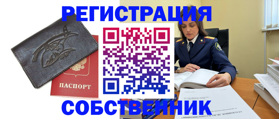 временная регистрация надежно в Заринске