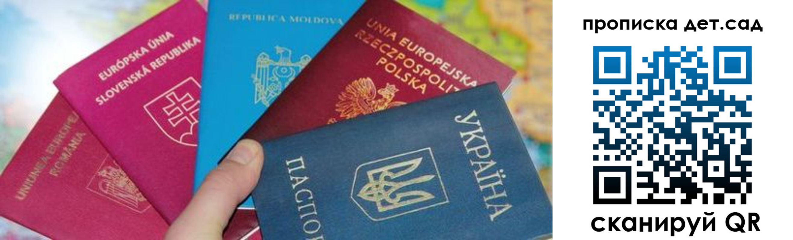 временная регистрация для школы в Заринске