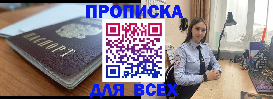 регистрация в Заринске