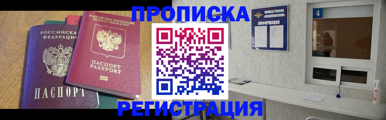 временная регистрация адрес в Заринске