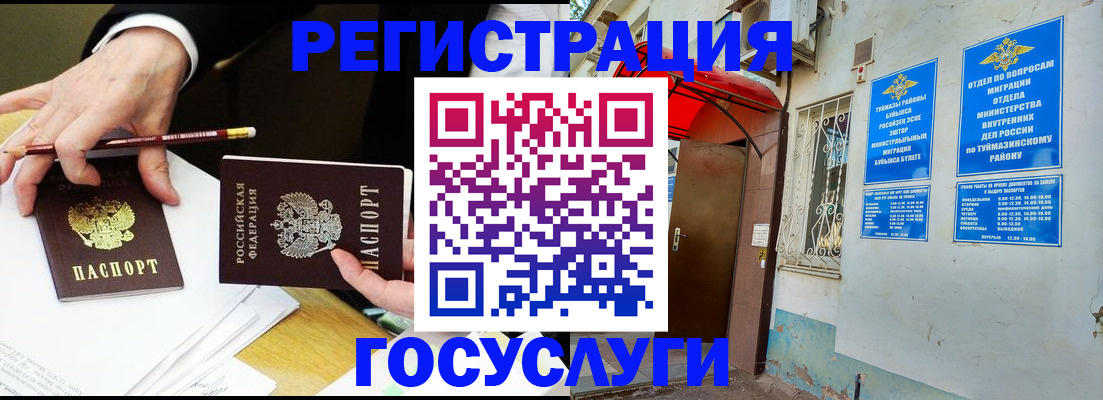 регистрация для дет. сада в Заринске