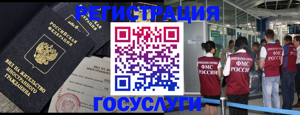 временная регистрация недорого в Заринске