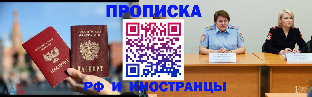 временная регистрация госуслуги в Заринске